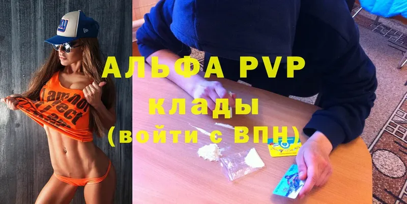 где купить   Колпашево  кракен зеркало  A-PVP Соль 