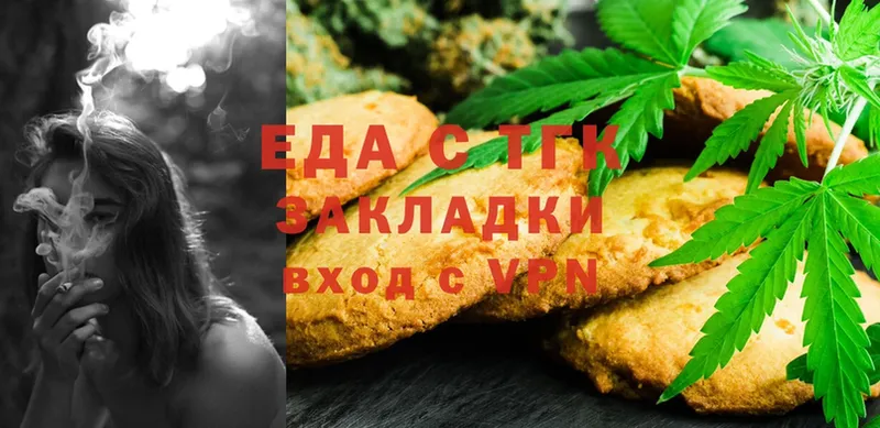 Canna-Cookies конопля  Колпашево 