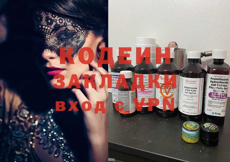 купить наркотик  кракен ONION  Кодеиновый сироп Lean Purple Drank  Колпашево 