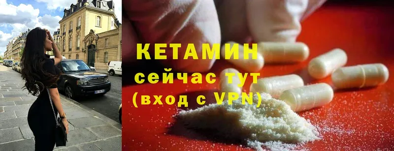 КЕТАМИН ketamine  Колпашево 